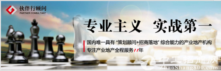 产业地产100讲(21)：如何做好地产策划