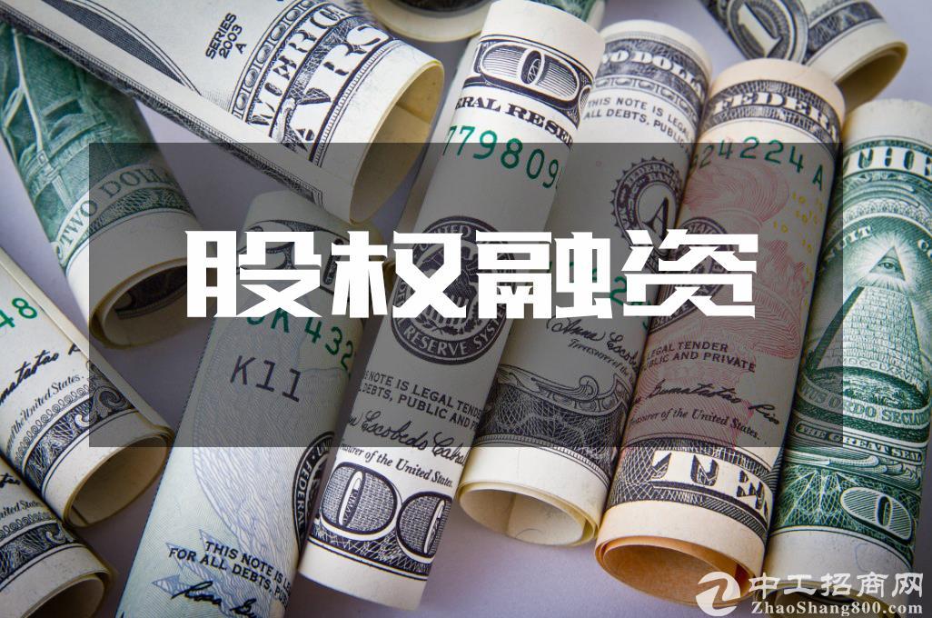 什么是股权融资？有哪些融资渠道？
