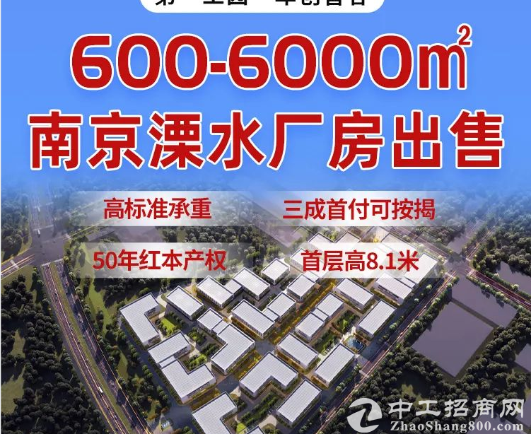 「园区新盘」第一工园·车创智谷：600-6000㎡双层火车头厂房，3成首付可按揭