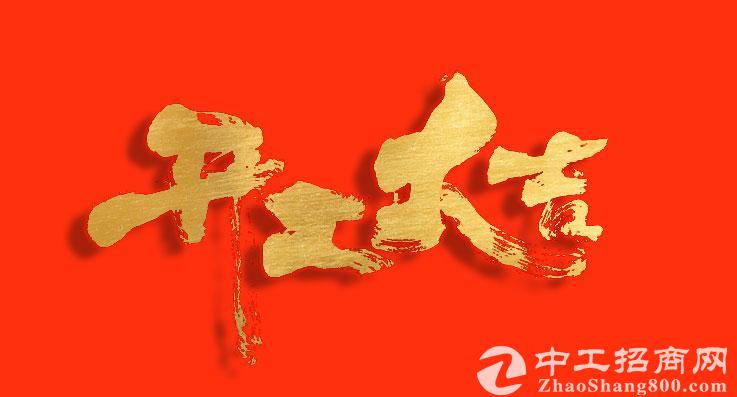 开工大吉！伙伴集团兔年“奋斗模式”正式开启！