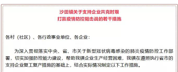 惠企政策.jpg 惠企政策.jpg