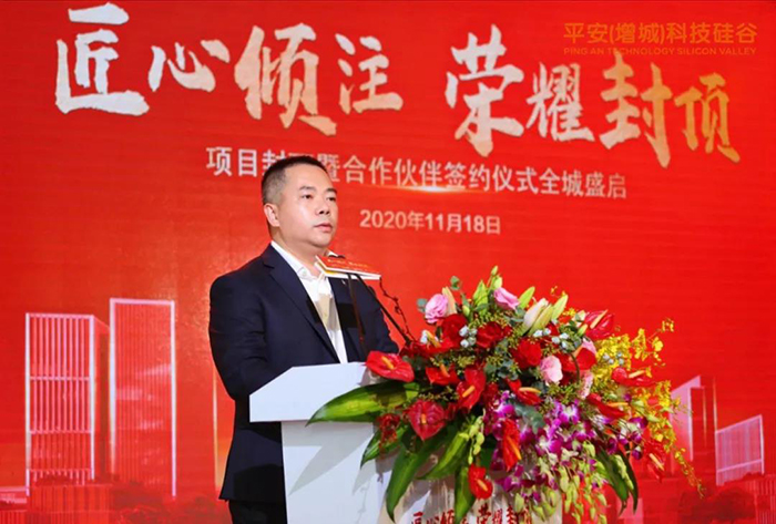 平安（增城）科技硅谷一期封顶庆典圆满举行5.jpg