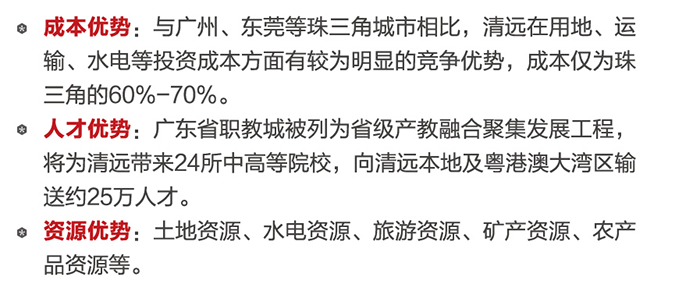 清远红润谷科技产业园8.png