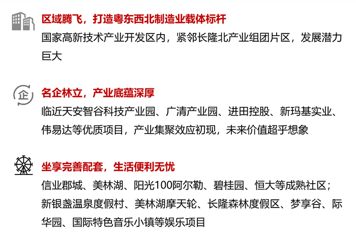 清远红润谷科技产业园9.png