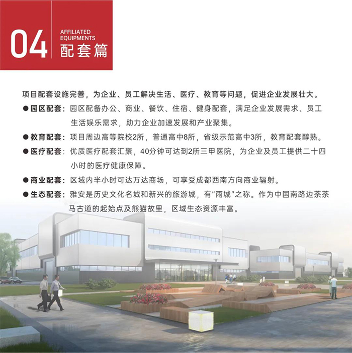 成雅工业园5.jpg