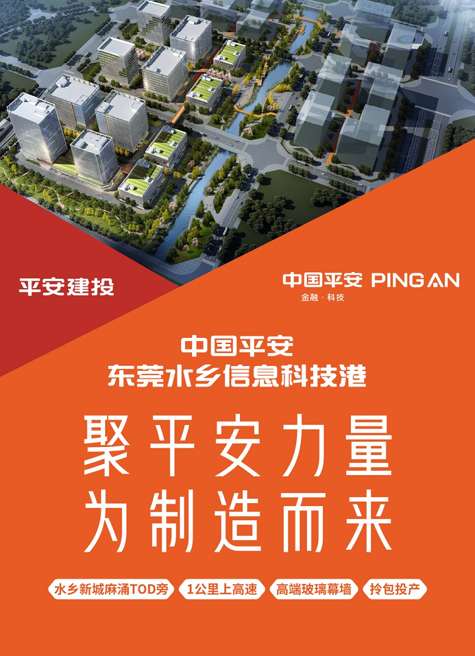 平安水乡1.png