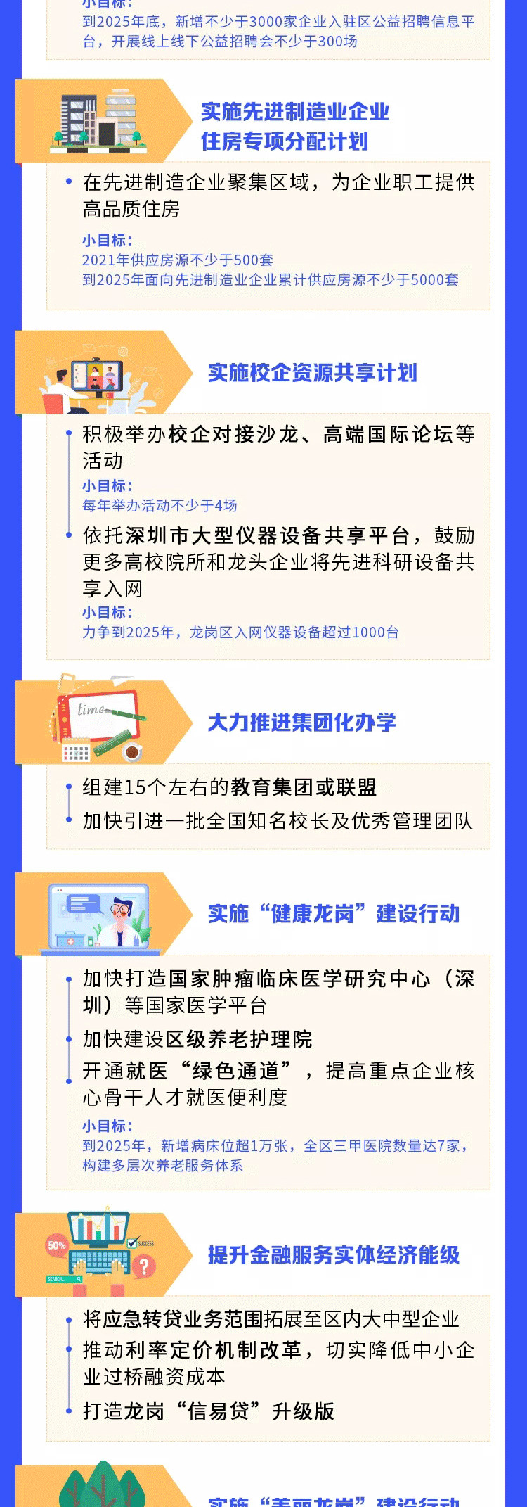 营商环境5.jpg 营商环境5.jpg