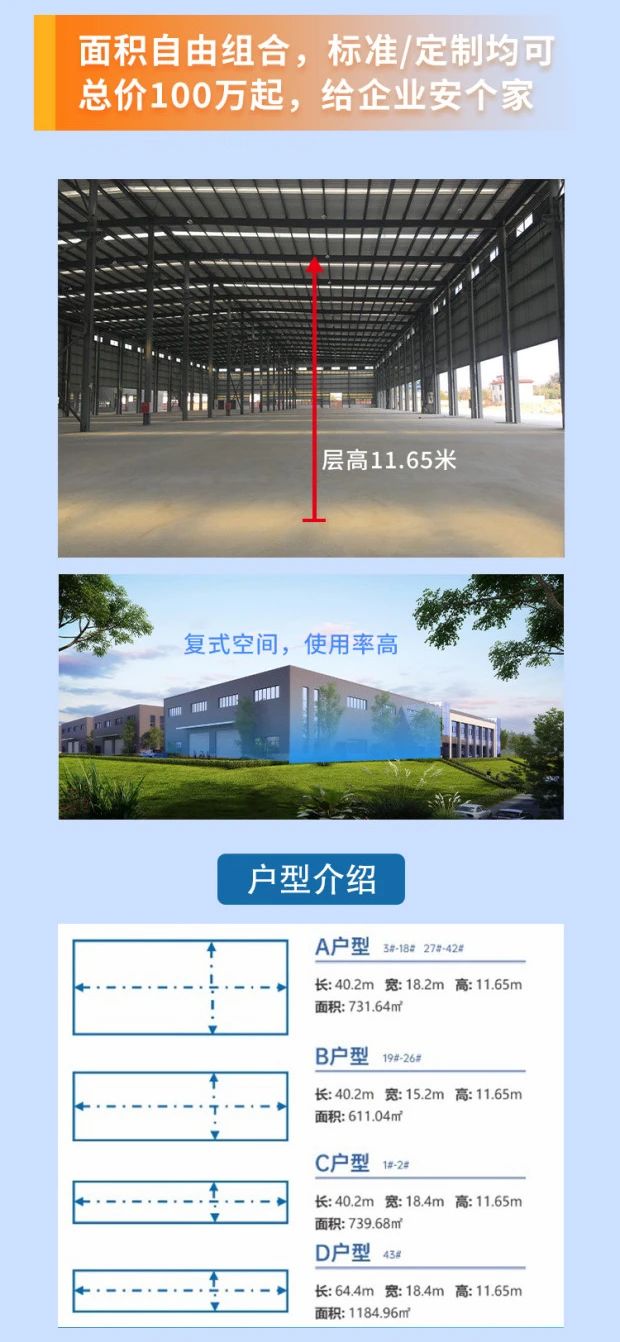川东北智能制造产业基地2.jpg