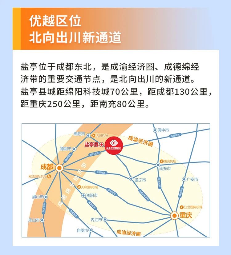 川东北智能制造产业基地3.jpg