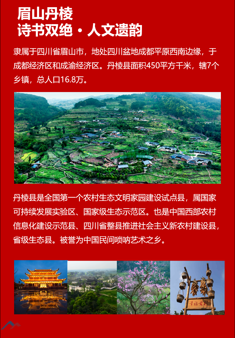 丹棱智造产业港1.png