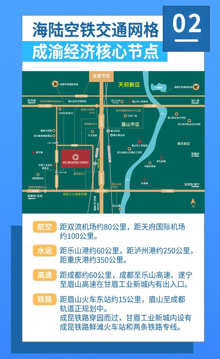 眉山产业园3.jpg