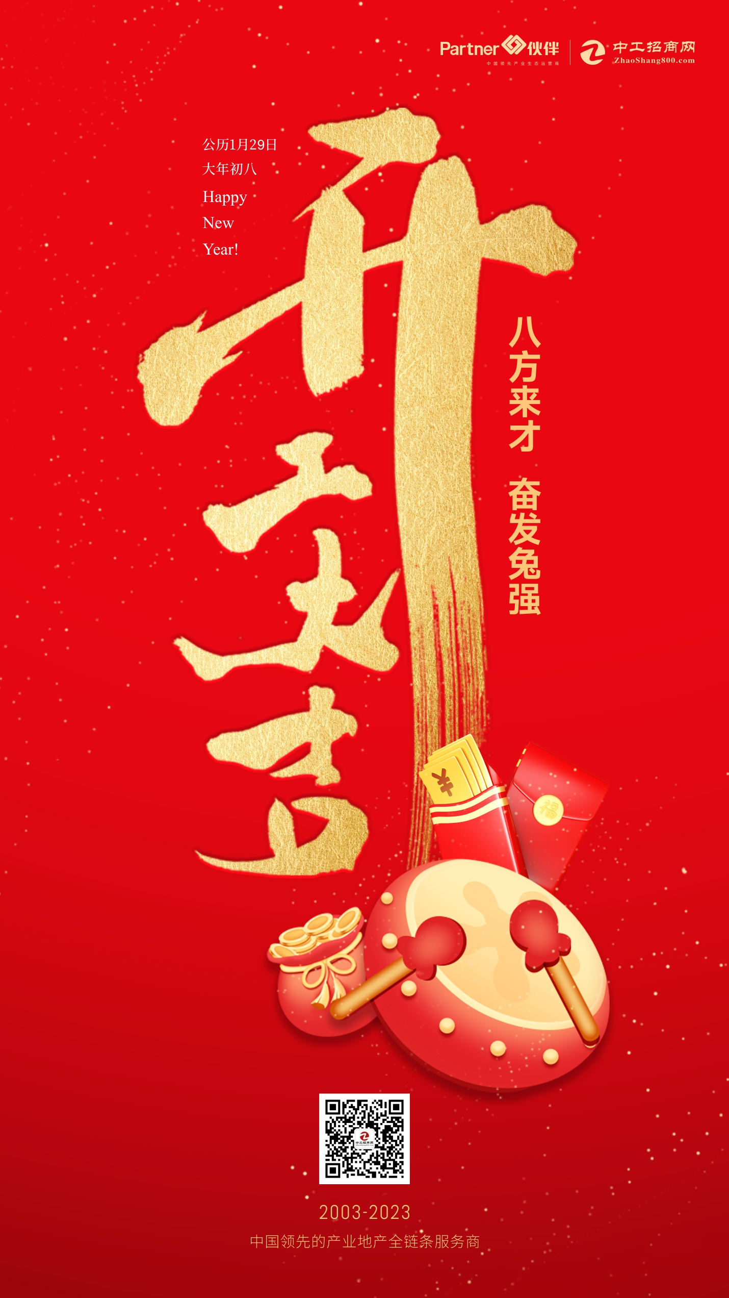 微信图片_20230129151303.jpg