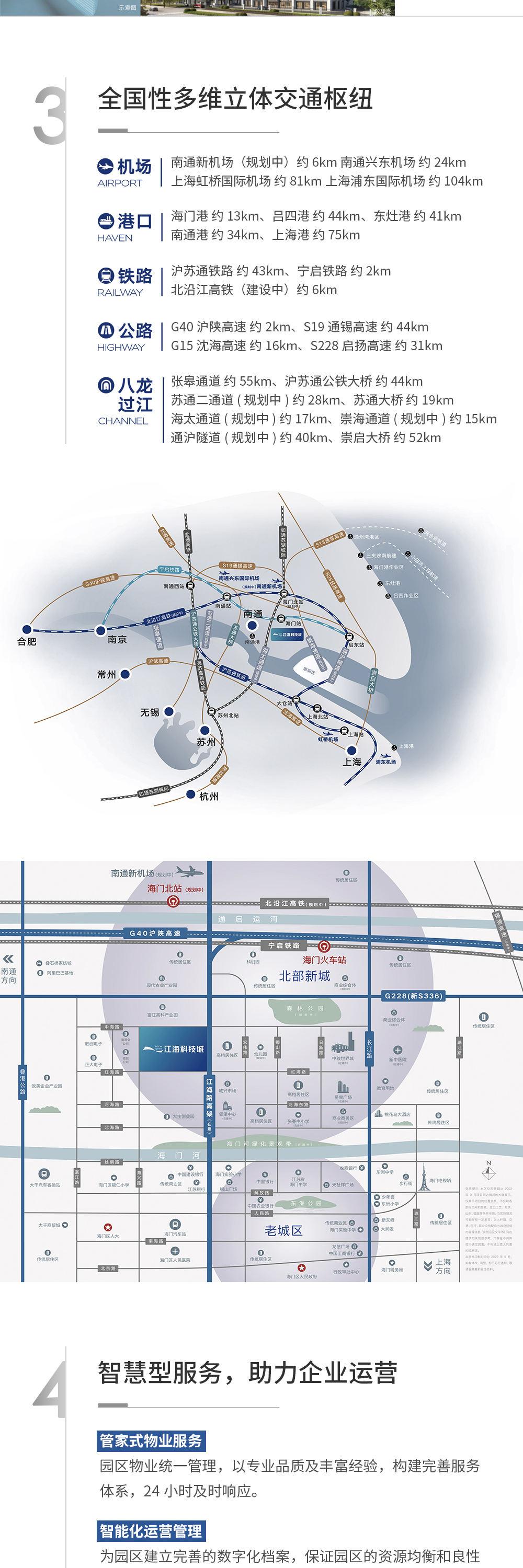康佳·江海科技城图片3