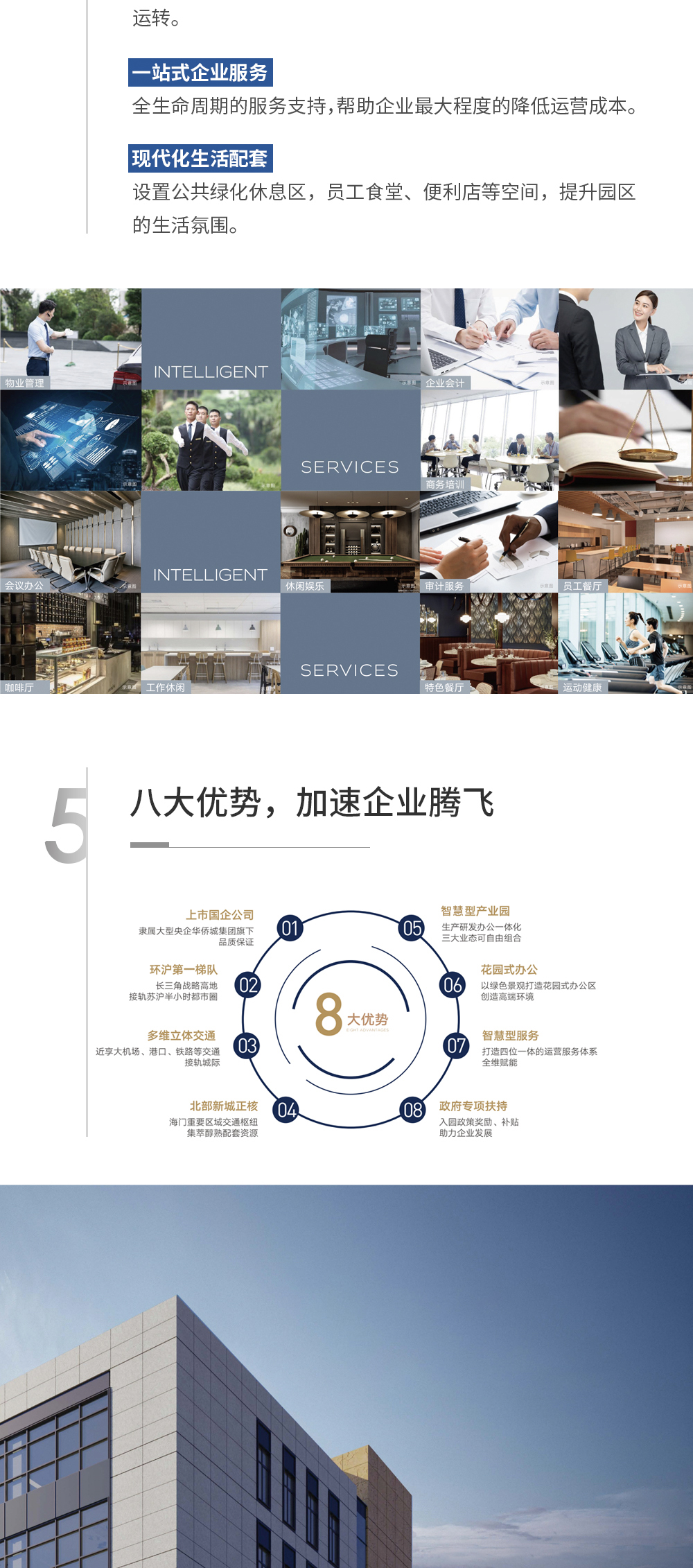 康佳·江海科技城图片4